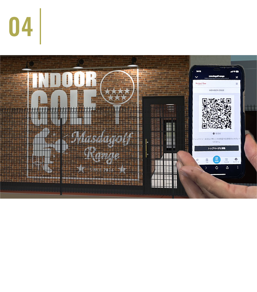 完全予約制の安心のセキュリティ